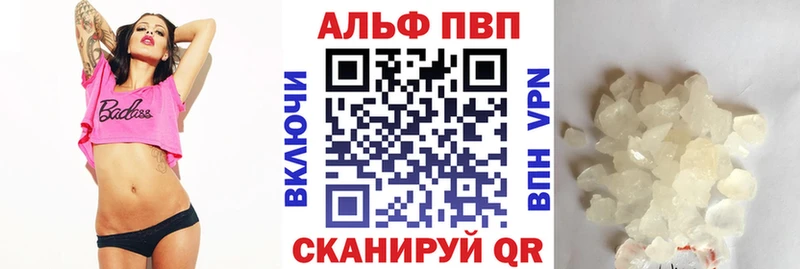 нарко площадка формула  Поронайск  Alpha PVP СК 