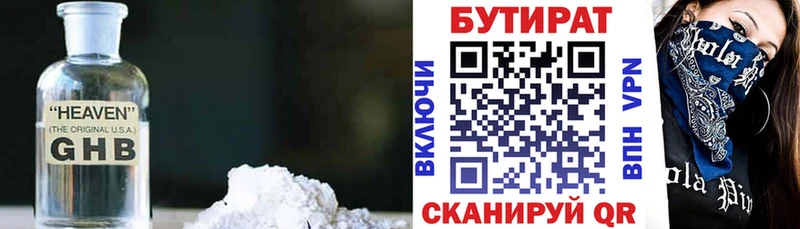 БУТИРАТ оксана  Поронайск 