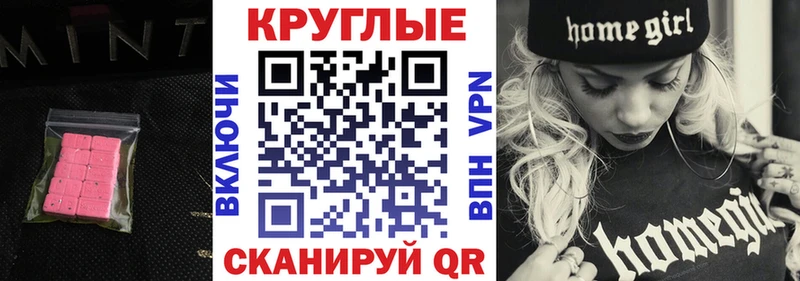 Ecstasy таблы  как найти   OMG зеркало  Поронайск 