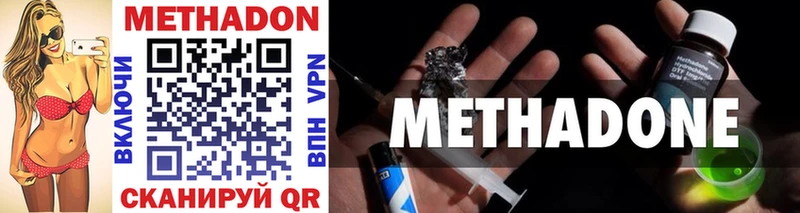 МЕТАДОН methadone  маркетплейс формула  Поронайск 